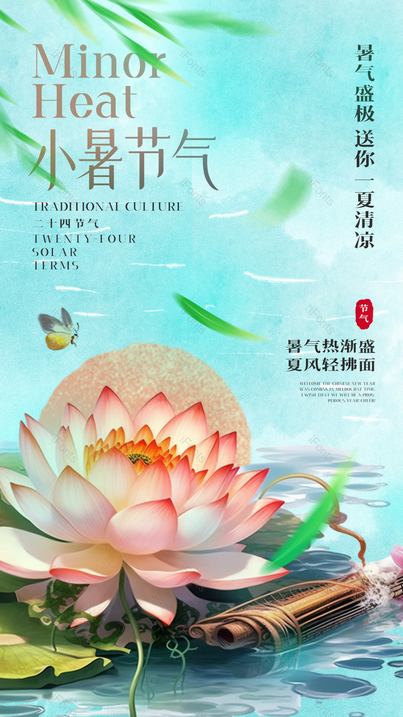 卡通水墨莲花中国风小暑节气海报,设计模板,设计模板大全,设计模板下载